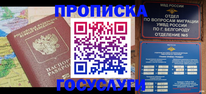 прописка регистрация в Новой Ляле