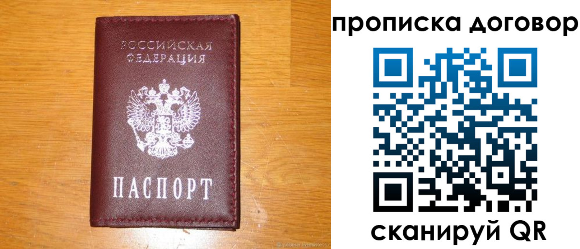 регистрация в Новой Ляле