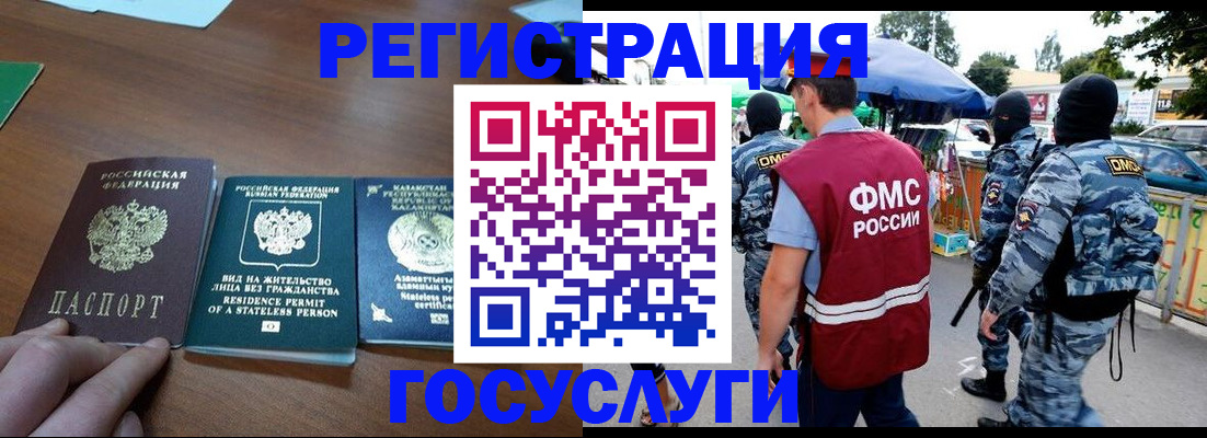 временная регистрация 2025 в Новой Ляле