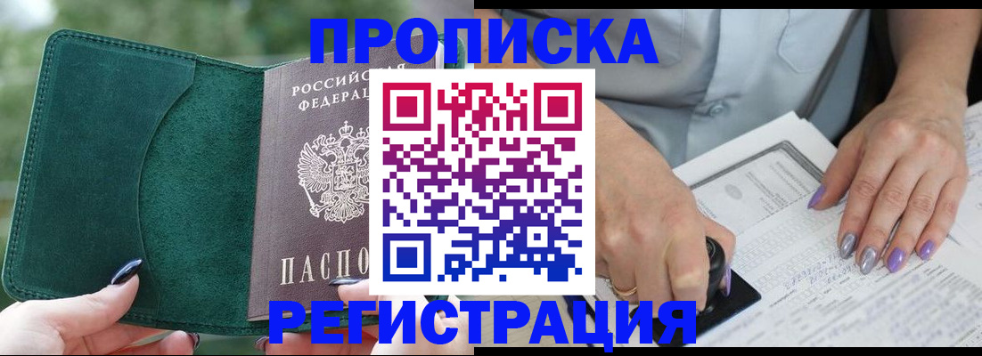 временная регистрация адрес в Новой Ляле