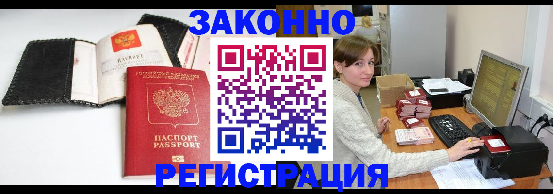 временная регистрация для школы в Новой Ляле