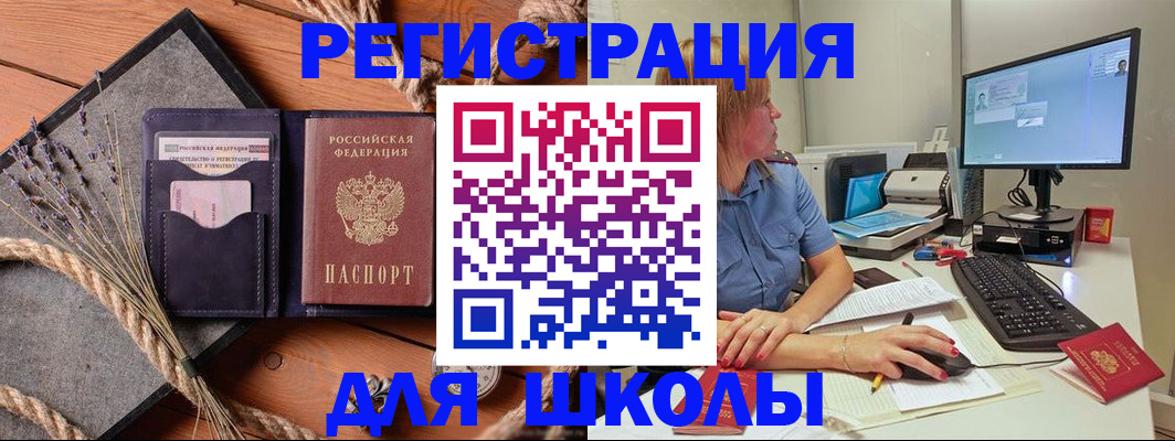 временная регистрация для всех в Новой Ляле