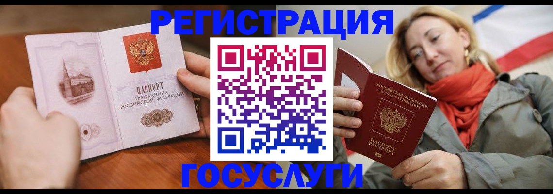 временная регистрация для всех в Новой Ляле