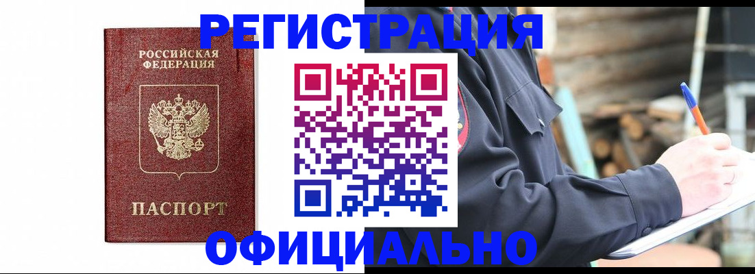 прописка для кредита в Новой Ляле