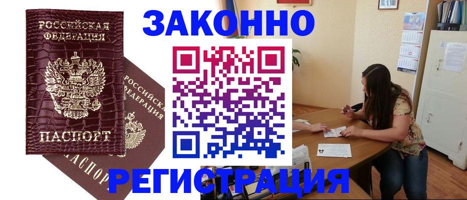 миграционный учет в Новой Ляле