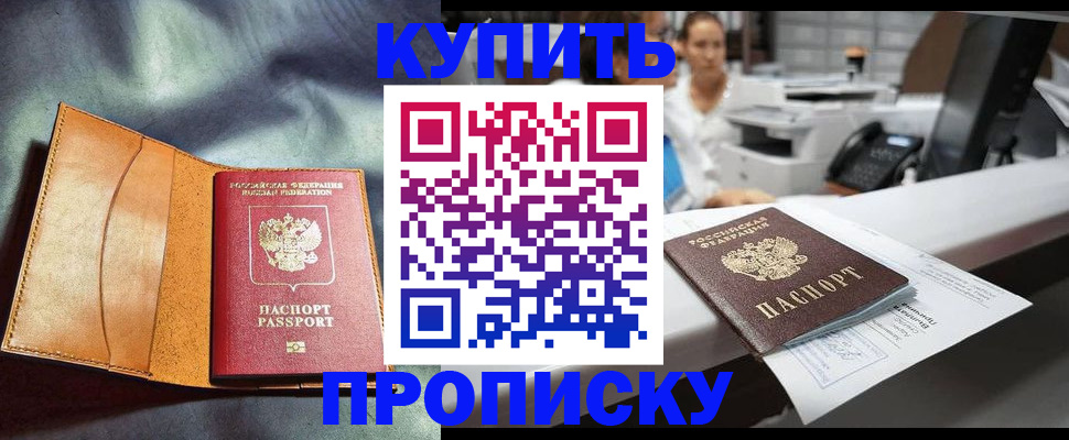 временная регистрация для школы в Новой Ляле