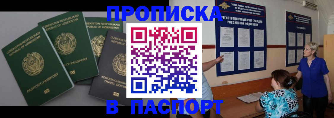 купить прописку в Новой Ляле