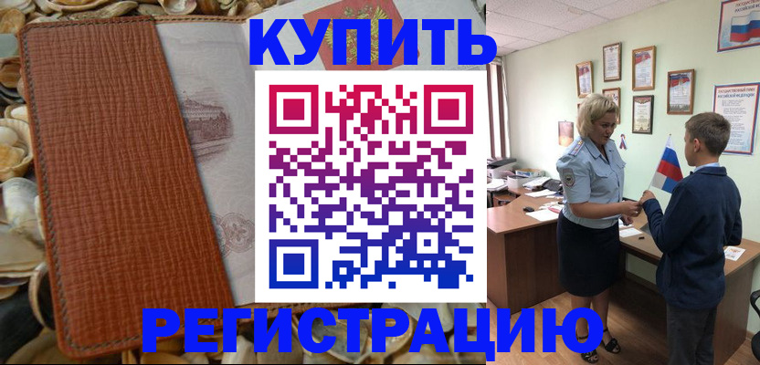 прописка для кредита в Новой Ляле